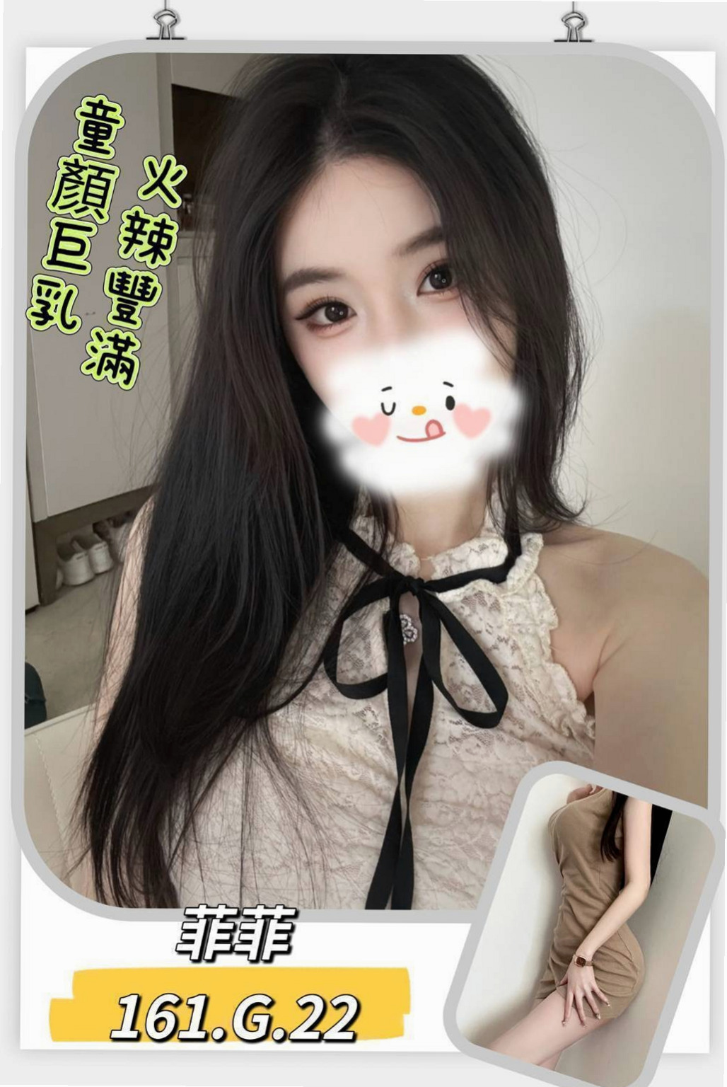屁股翹 超淫蕩 熱情奔放 床功技術一流 超會玩的  特殊內容：無套BJ 奶泡 69 舔蛋 可配合換裝｜遙控｜憶丹｜極品小騷貨｜永和全套服務｜20歲｜168cm｜45kg｜D罩杯
